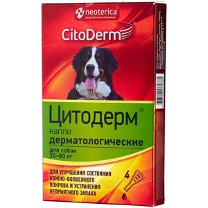 Капли -капли CitoDerm Дерматологические для собак 30-60 кг , 6 мл , 50 г