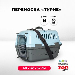 Клиппер-переноска для кошек и собак ZOOexpress Турне 48х32х32 см (М), с прозрачной дверцей, коврик + ремень, голубая