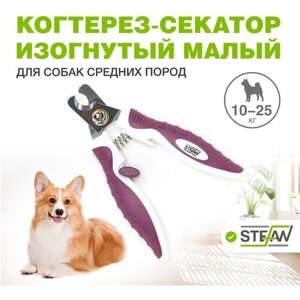 Когтерез-секатор для животных изогнутый малый STEFAN (Штефан) когтерезка для стрижки когтей и собак и кошек, GS1012