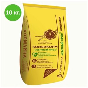 Комбикорм Сытный про для индюшат РОСТ ПК-11 (10 кг) ТМ "кормлина"