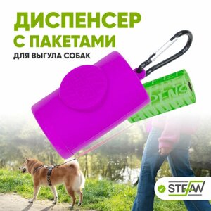 Контейнер для гигиенических пакетов STEFAN (Штефан), диспенсер для пакетов, пурпурный, WF05011