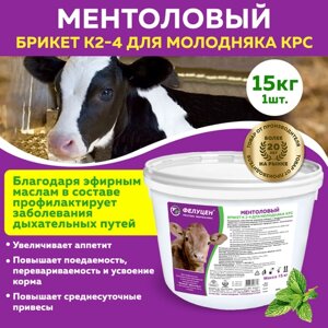 Кормовая добавка Фелуцен К2-4 Ментоловый для телят 15 кг