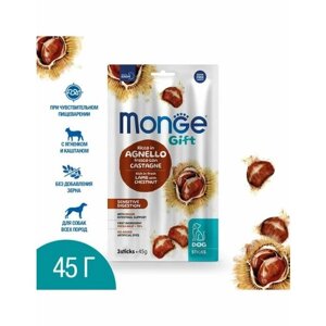 Лакомство для собак Monge Gift Sensitive digestion Мягкие палочки со свежим ягненком и каштаном для чувствительного пищеварения 45 г