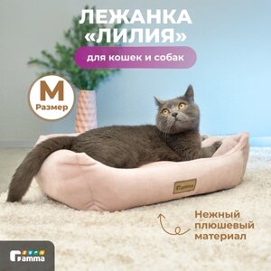 Лежак для собак и кошек Гамма Лилия прямоугольный медиум 52х45х17 см 52 см 45 см прямоугольная розовый 17 см