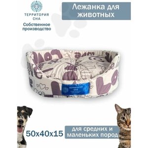 Лежак мягкий для животных 50х40 см с подушкой, для собак и кошек средних и мелких пород