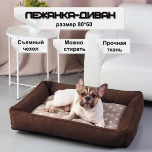 Лежанка-диван для средних и для мелких пород собак со съемным чехлом. Размер 80х60. Шоколад
