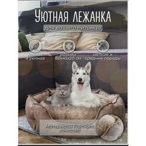 Лежанки для собак и кошек, лежанки для мелких пород, со съемной подушкой ( 6045 ), велюр