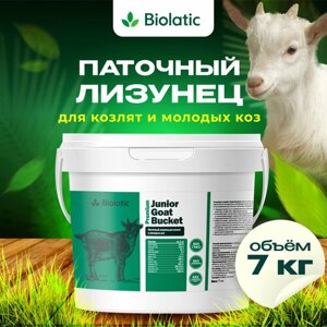 Лизунец паточный Premium Junior Goat Bucket для козлят, 7 кг (Biolatic)