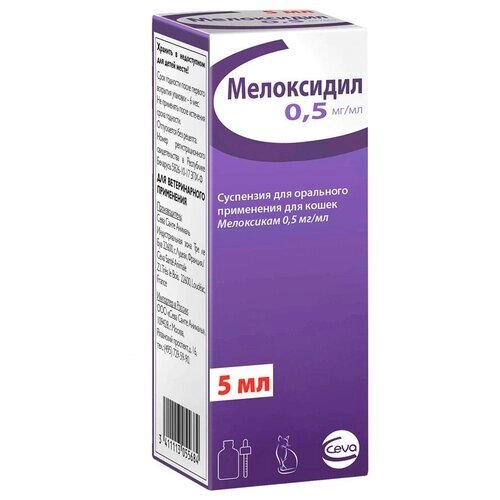Мелоксидил 5 мл - противовоспалительное нестероидное средство для кошек
