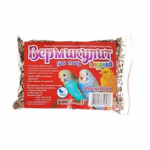 Минеральный кормовой сорбент «Вермикулит» для декоративных птиц, 80 мл (комплект из 36 шт)