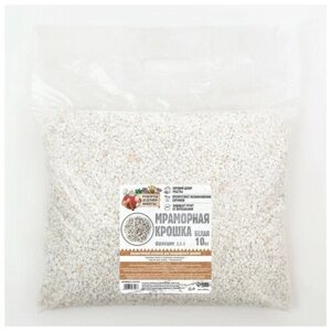 Мраморный песок "Рецепты Дедушки Никиты", отборная, белая, фр 2,5-5 мм , 10 кг