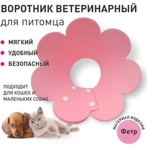 Мягкий ветеринарный воротник для кошек и маленьких собак, размер S