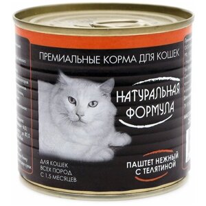 Натуральная формула для кошек и котят паштет с телятиной (250 гр)