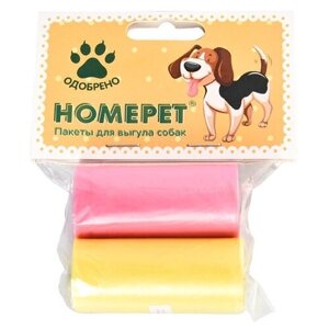 Пакеты Homepet цветные для выгула собак (2 x 20 шт)
