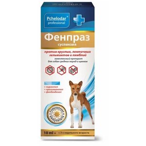 Пчелодар Фенпраз суспензия для средних пород собак флакон, 10 мл