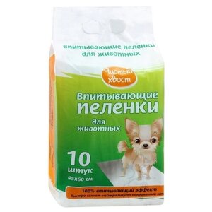 Пеленки для собак впитывающие Чистый хвост 56485/CT604510 10 шт. белый
