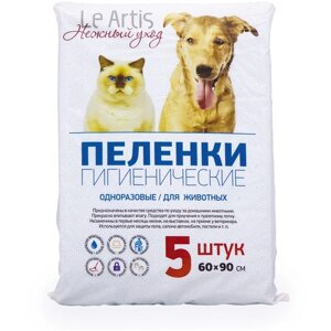 Пеленки для собак впитывающие Le Artis Гигиенические 29 см 5 шт. 29 см белый