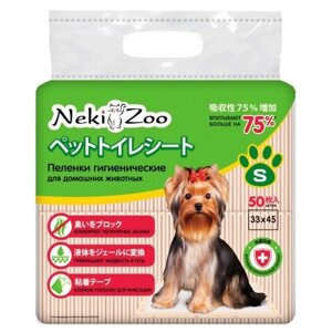 Пеленки для собак впитывающие Maneki NekiZoo 33х45 см 50 шт. 33 см 45 см белый S