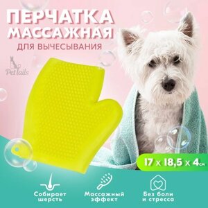 Перчатка-варежка для вычесывания домашних животных PetTails HEALTH 17*18,5*h4см, неоновая