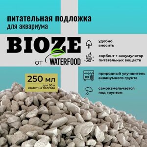 Питательная подложка BIOZE от Water Food для аквариума, органическое удобрение для аквариумных растений, 250 мл