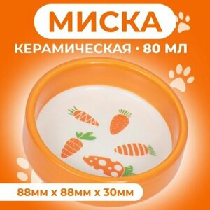 Пижон Миска керамическая с морковками 80 мл 8,8 х 8,8 х 3 см, оранжевая
