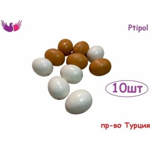 Пластиковое Подменное перепелиное яйцо, искусственное подкладное перепелиное яйцо 10шт пр-во Турция