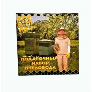 Подарочный набор пчеловода (Костюм BEEnGO размер 60-62, наващиватель "Шпора", календарь ухода за плечами, натяжитель проволоки "Волна", нумерация)