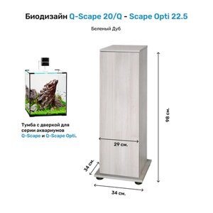 Подставка с дверкой Q-Scape 20/Q-Scape Opti 22.5 бел. дуб
