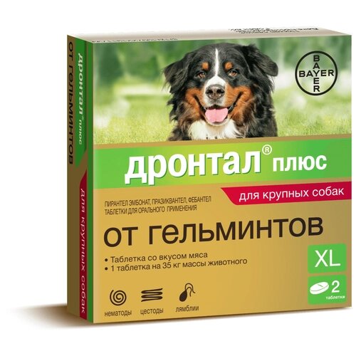 Препарат Дронтал плюс XL антигельминтик для собак со вкусом мяса 2 таблетки