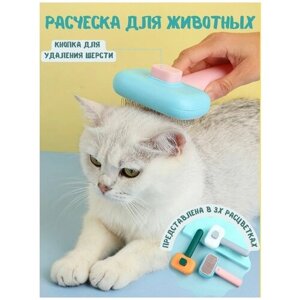 Расческа для кошек и собак / Пуходерка самоочищающаяся / серо-белая