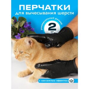 Расческа для кошек и собак, SSY, Перчатка рукавица для вычесывания шерсти животных/ Пуходерка
