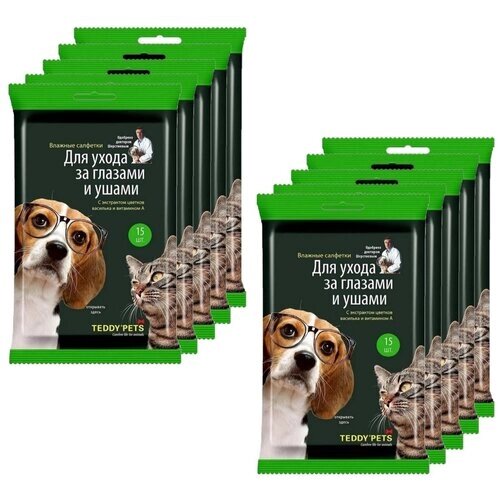 Салфетки влажные TEDDY PETS для ухода за глазами и ушами 15шт. 10 упаковок