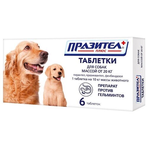 СКиФФ Празител плюс таблетки для собак и щенков средних и крупных пород, 6 таб.