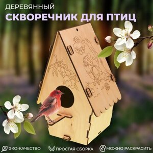Скворечник конструктор деревянный для детей, домик для птиц подвесной на окно, в лес, в парк, в школу, корушка для птиц