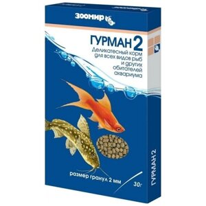 Сухой корм для рыб, ракообразных Зоомир Гурман 2, 2 мл, 30 г3 уп.