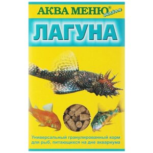 Сухой корм для рыб, рептилий Aquamenu Лагуна, 35 мл, 35 г