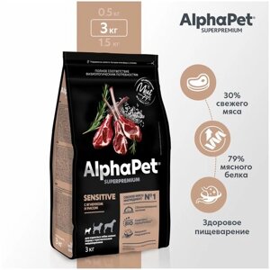 Сухой корм с ягненком и рисом для взрослых собак мелких пород с чувствительным пищеварением 3 кг
