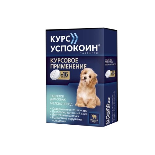 Таблетки Астрафарм Курс Успокоин для собак мелких пород таб. 28 мг, 6 г, 16шт. в уп., 1уп.