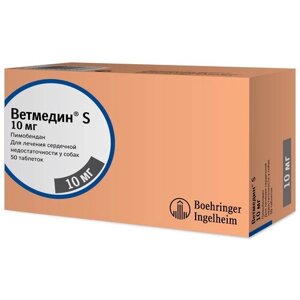 Таблетки Boehringer Ingelheim Ветмедин S 10 мг, 10 мл, 100 г, 50шт. в уп., 1уп.