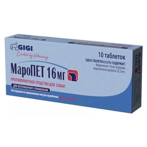 Таблетки GIGI МароПЕТ 16 мг, 10шт. в уп., 1уп.