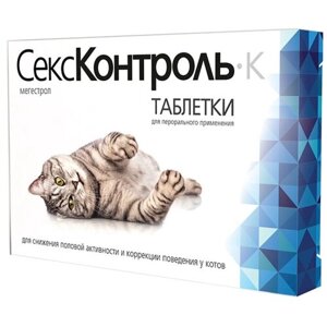 Таблетки Neoterica СексКонтроль К для котов, 1 мл, 100 г, 10шт. в уп., 1уп.