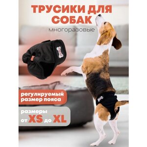 Трусы многоразовые PET&HOME для собак, подгузник для собак, полиэстер, черный, размер XS