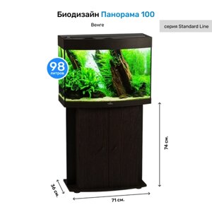 Тумба под аквариум с дверями Биодизайн Панорама 100 Венге