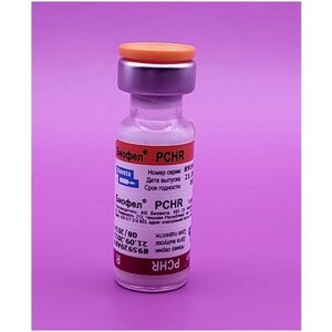 Вакцина для кошек против бешенства Биофел PCHR 1 мл, 1 флакон