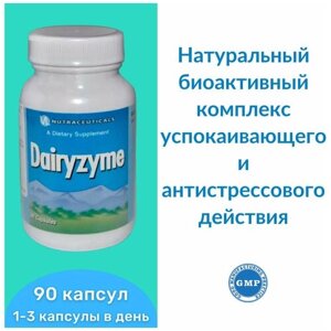 Vitaline дайризим / dairyzyme