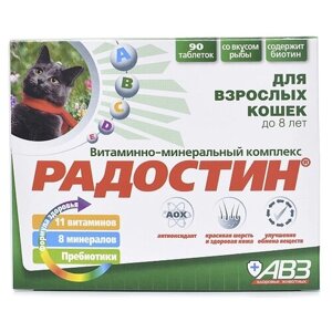 Витамины Агроветзащита Радостин для кошек до 8 лет , 90 таб.