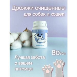Витамины для кошек и собак "очищенные" 80 таблеток