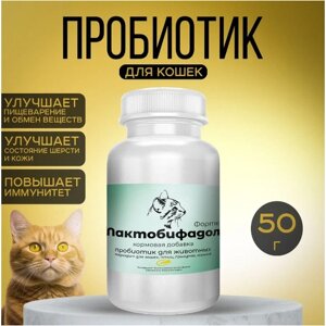 Витамины для кошек, Лактобифадол пробиотик кормовая добавка