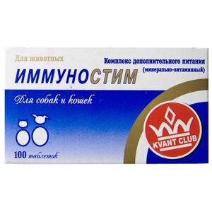 Витамины Квант МКБ Иммуностим , 100 таб.