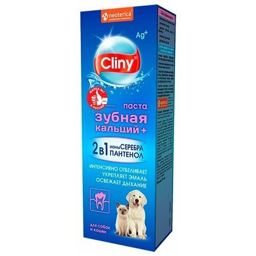 Зубная паста для собак и кошек "Cliny", 75 мл